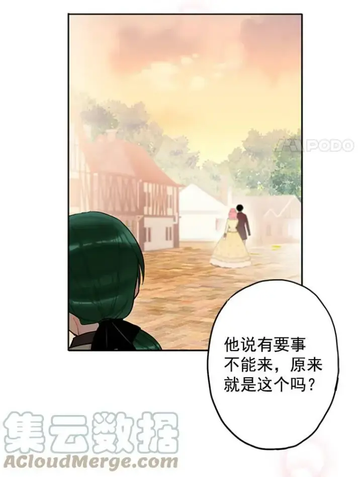 《恶女保命计划》7.出宫图85