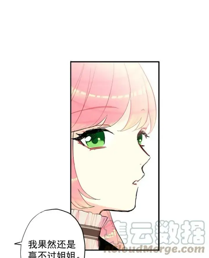 《恶女保命计划》8.打仗图10