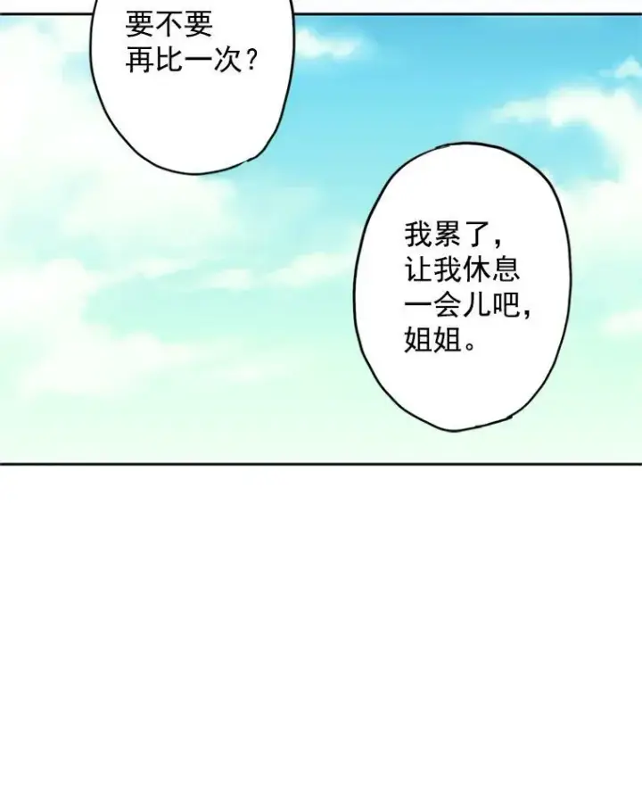 《恶女保命计划》8.打仗图14