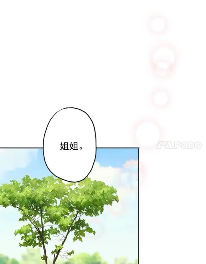 《恶女保命计划》8.打仗图15