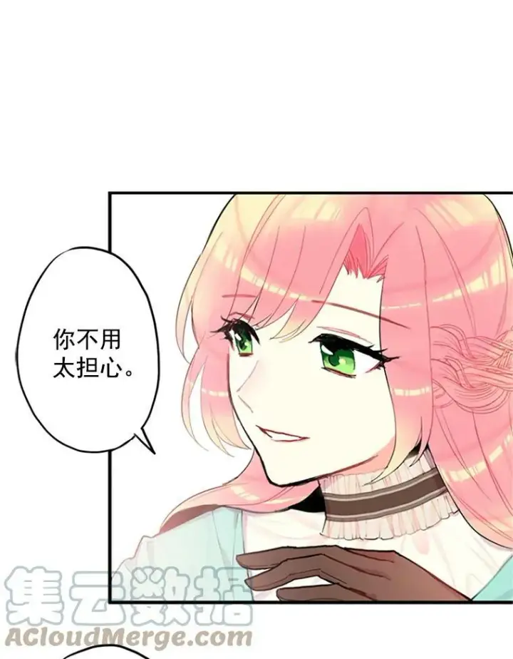 《恶女保命计划》8.打仗图19
