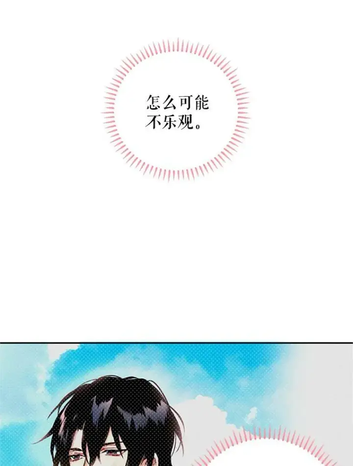 《恶女保命计划》8.打仗图23