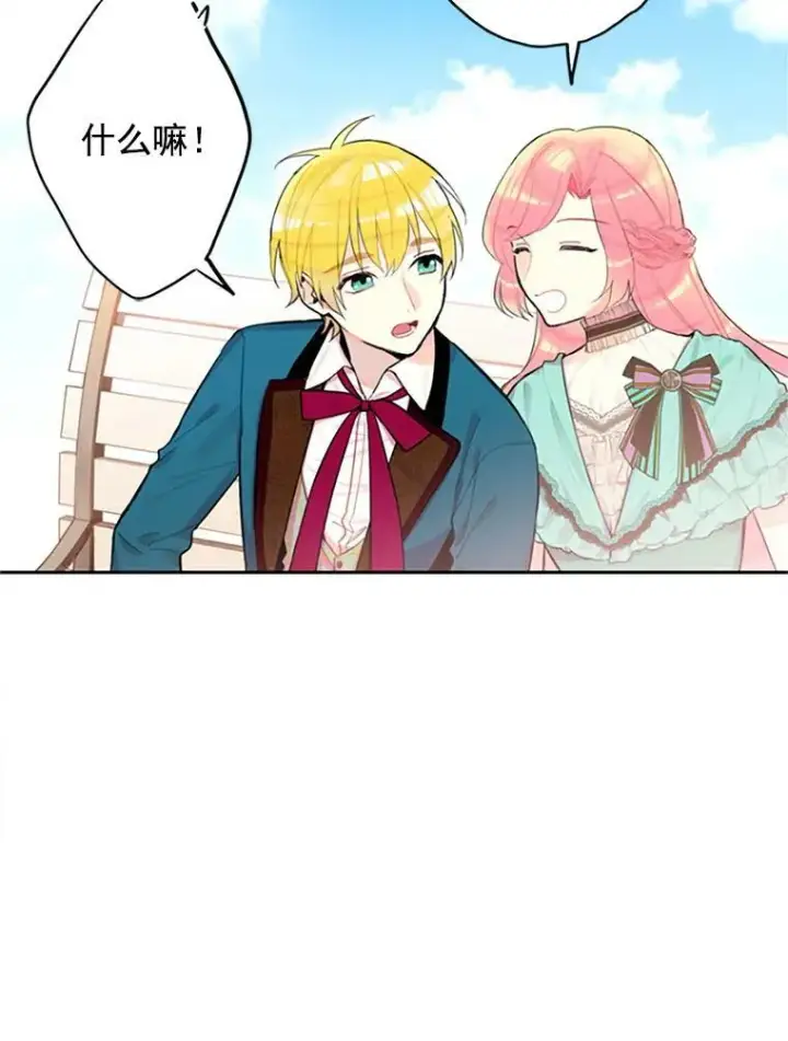 《恶女保命计划》8.打仗图26