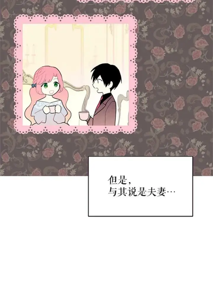 《恶女保命计划》8.打仗图30