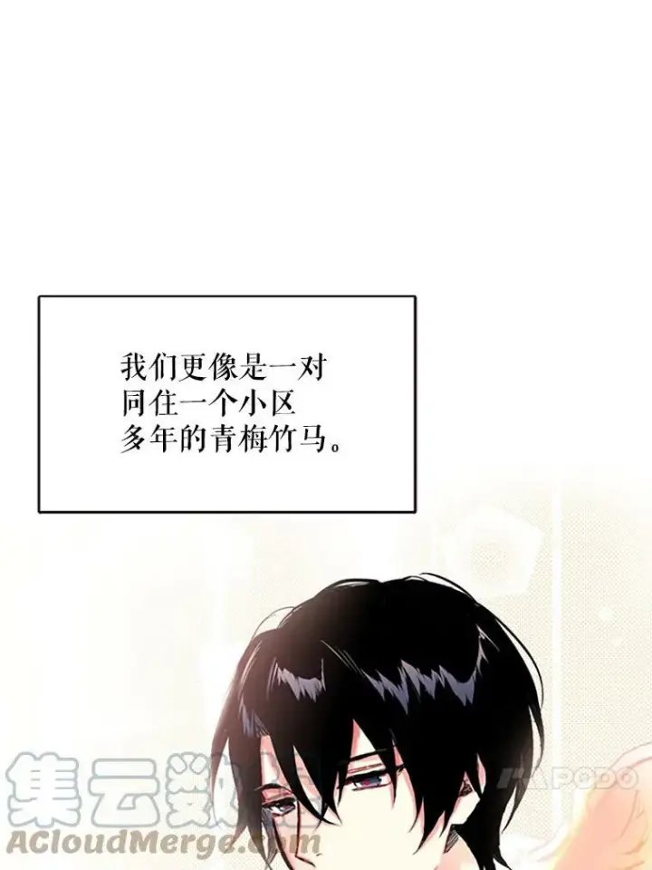 《恶女保命计划》8.打仗图31