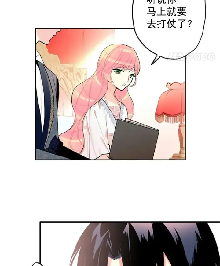 《恶女保命计划》8.打仗图35