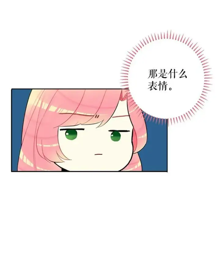 《恶女保命计划》8.打仗图41