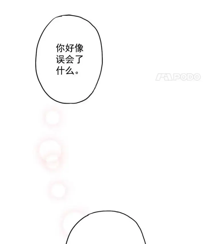 《恶女保命计划》8.打仗图42
