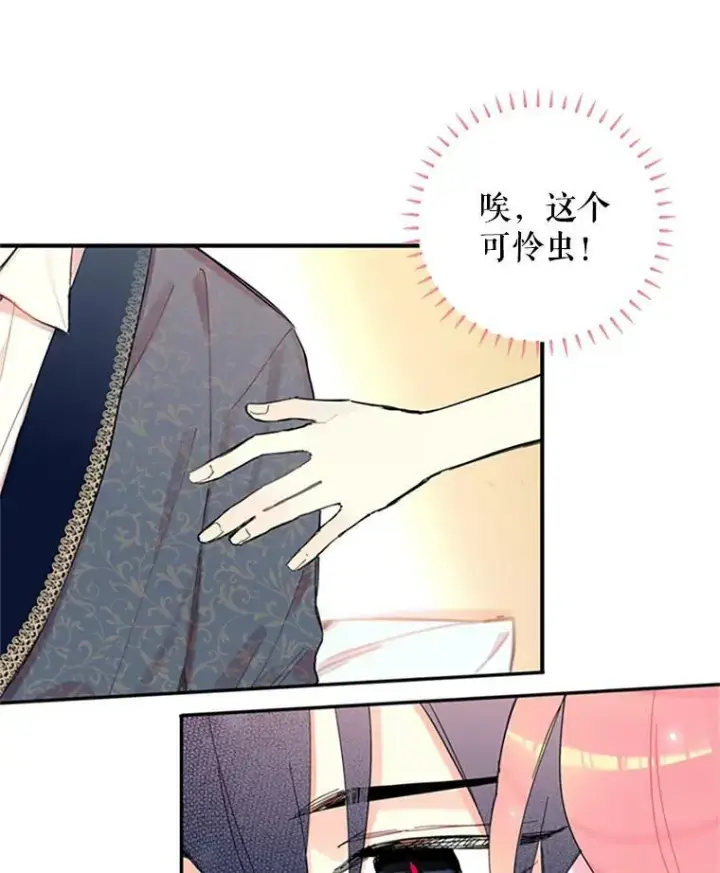 《恶女保命计划》8.打仗图50