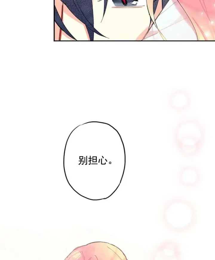 《恶女保命计划》8.打仗图51