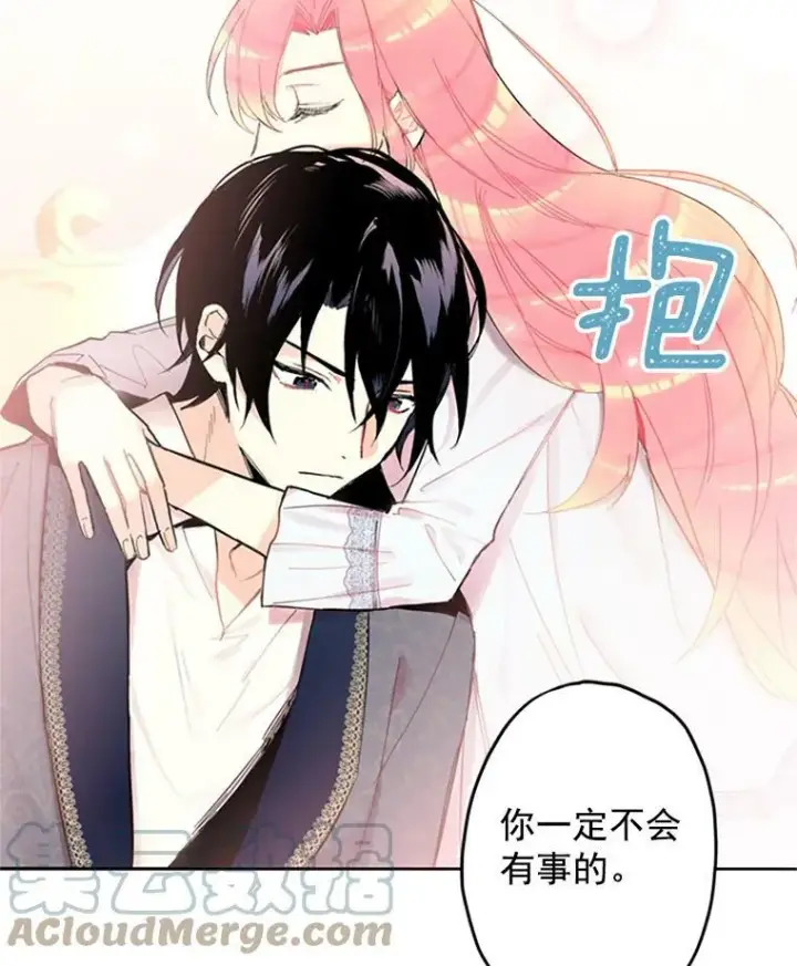 《恶女保命计划》8.打仗图52