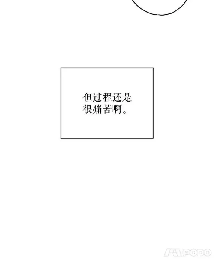 《恶女保命计划》8.打仗图53