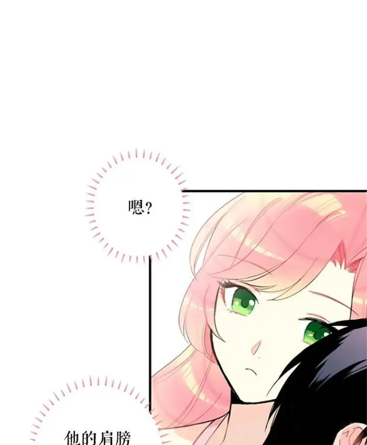 《恶女保命计划》8.打仗图54