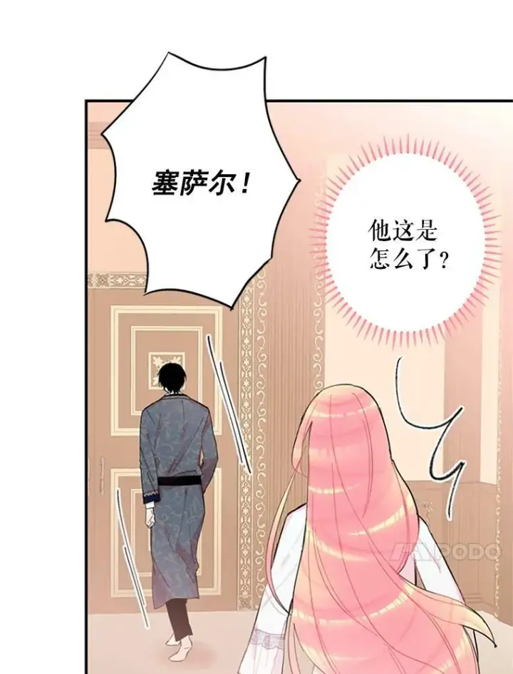 《恶女保命计划》8.打仗图59