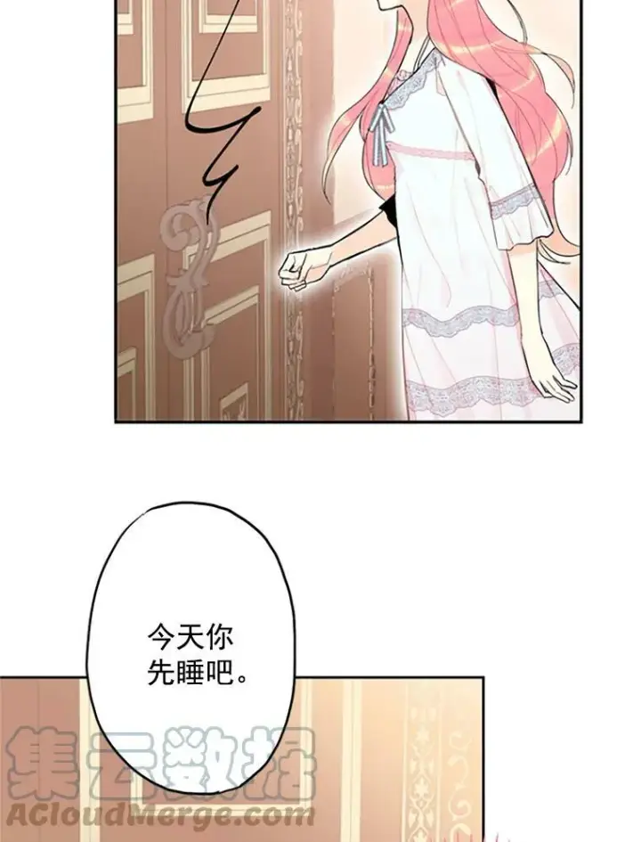 《恶女保命计划》8.打仗图61
