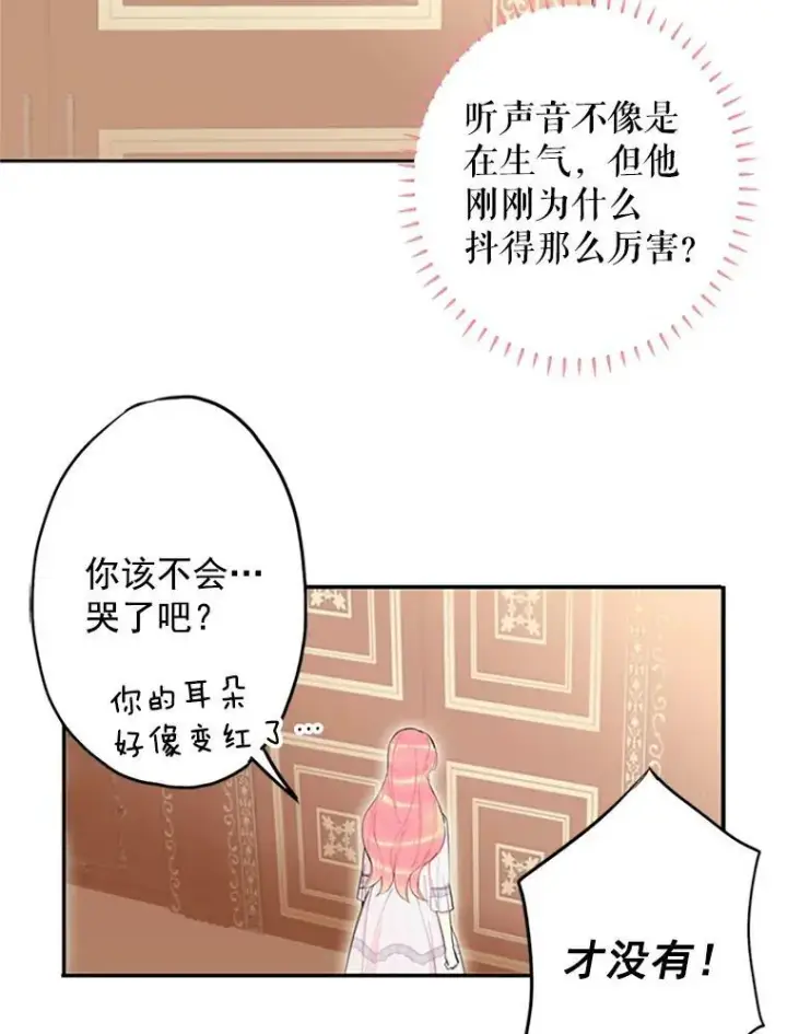 《恶女保命计划》8.打仗图62
