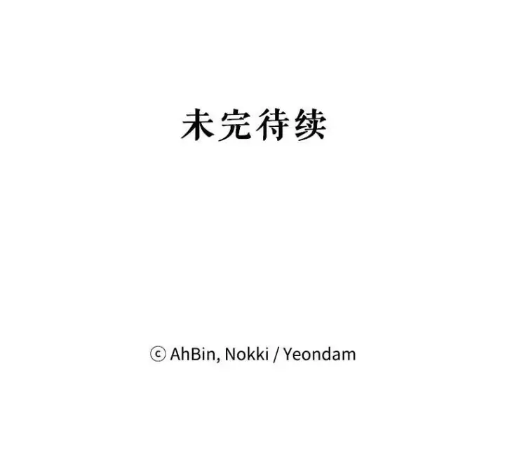 《恶女保命计划》8.打仗图71