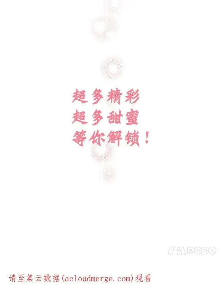《恶女保命计划》8.打仗图80