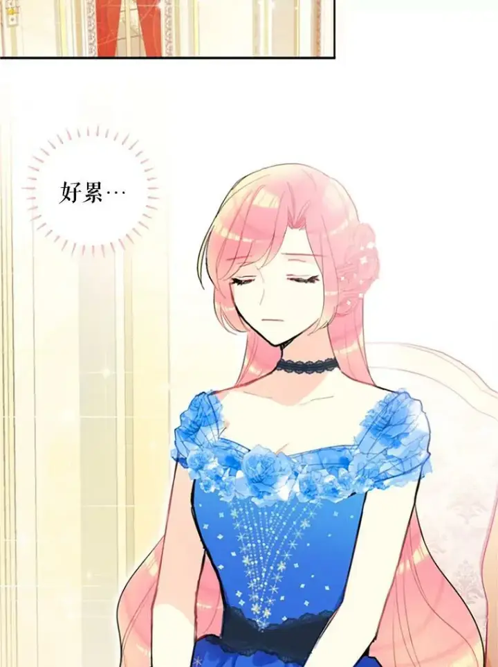 《恶女保命计划》9.舞会图11