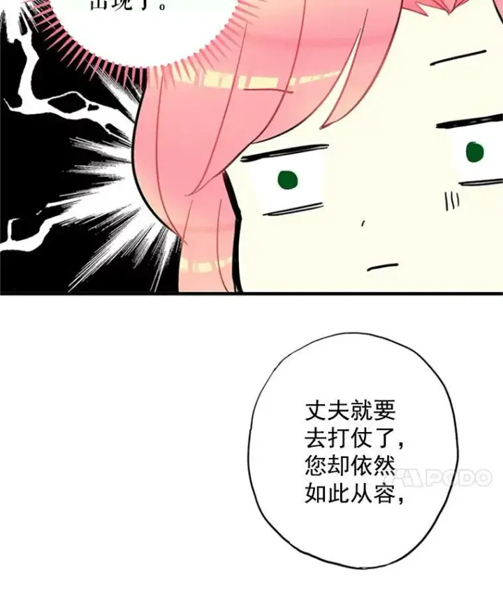 《恶女保命计划》9.舞会图18