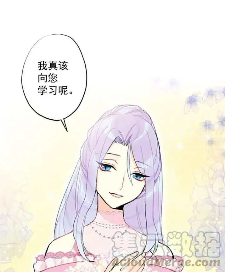 《恶女保命计划》9.舞会图19