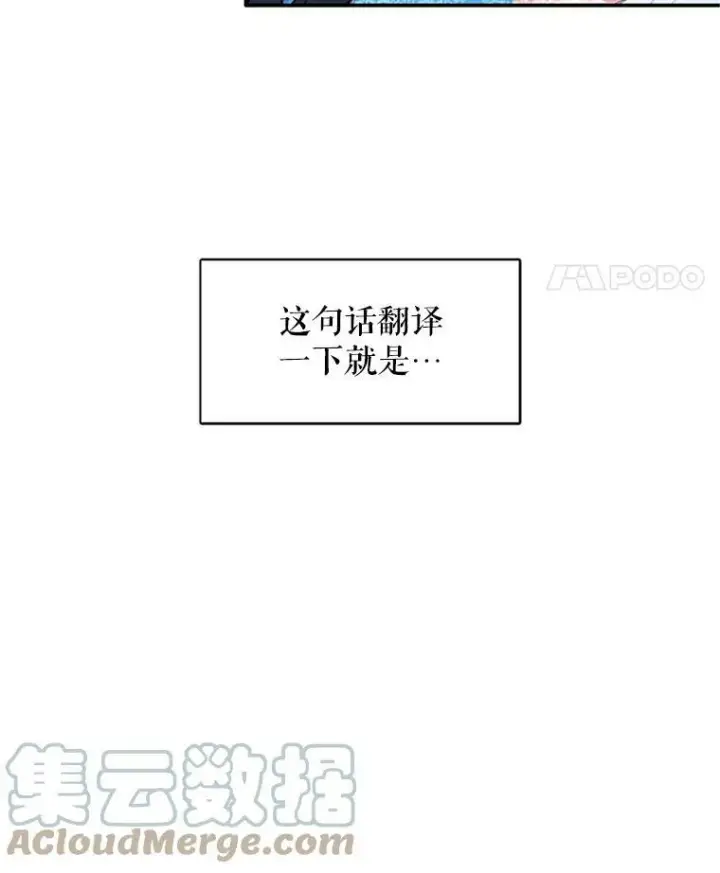 《恶女保命计划》9.舞会图22