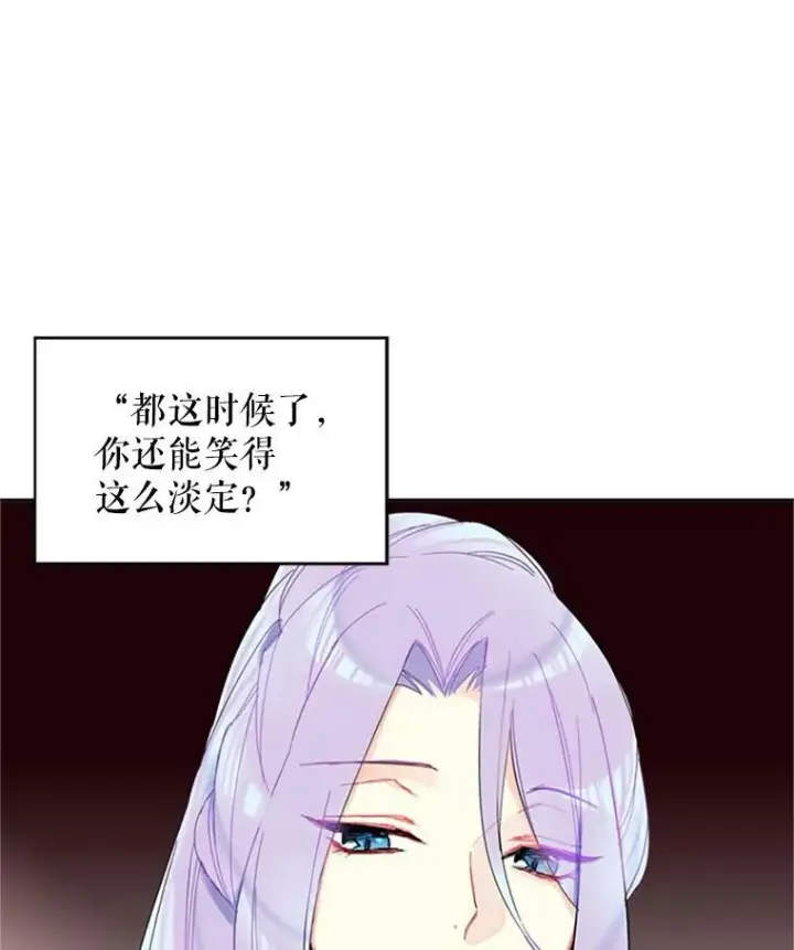 《恶女保命计划》9.舞会图23