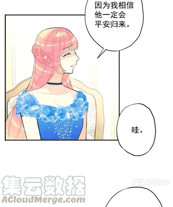 《恶女保命计划》9.舞会图25