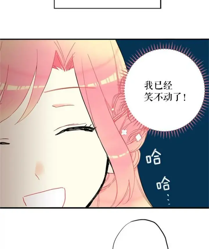 《恶女保命计划》9.舞会图27
