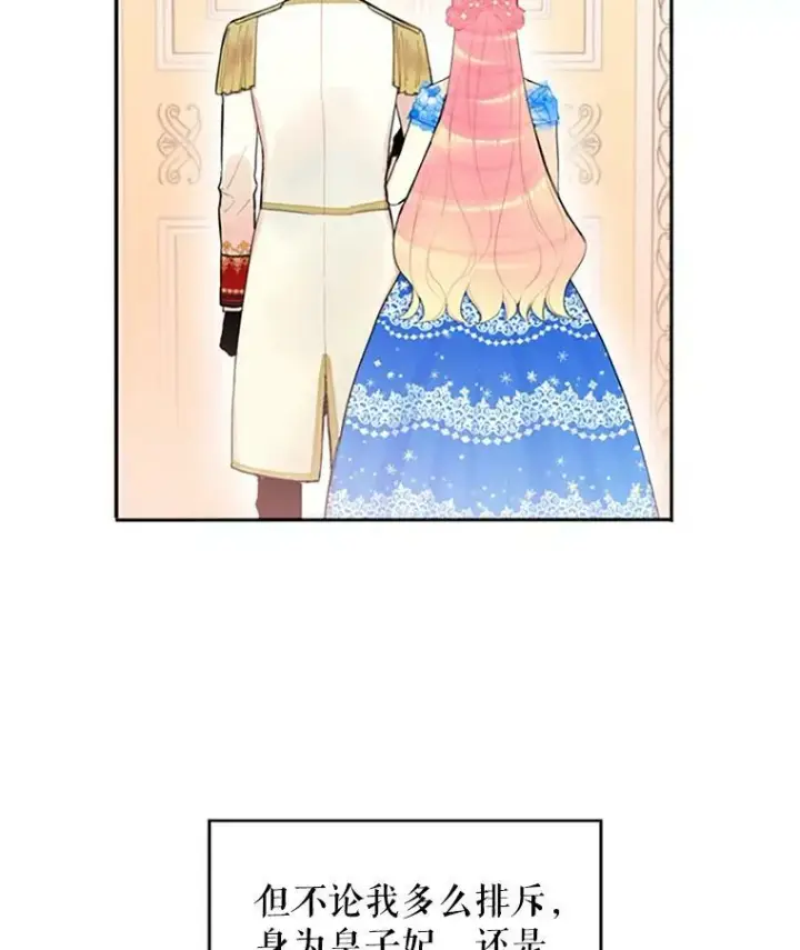 《恶女保命计划》9.舞会图3