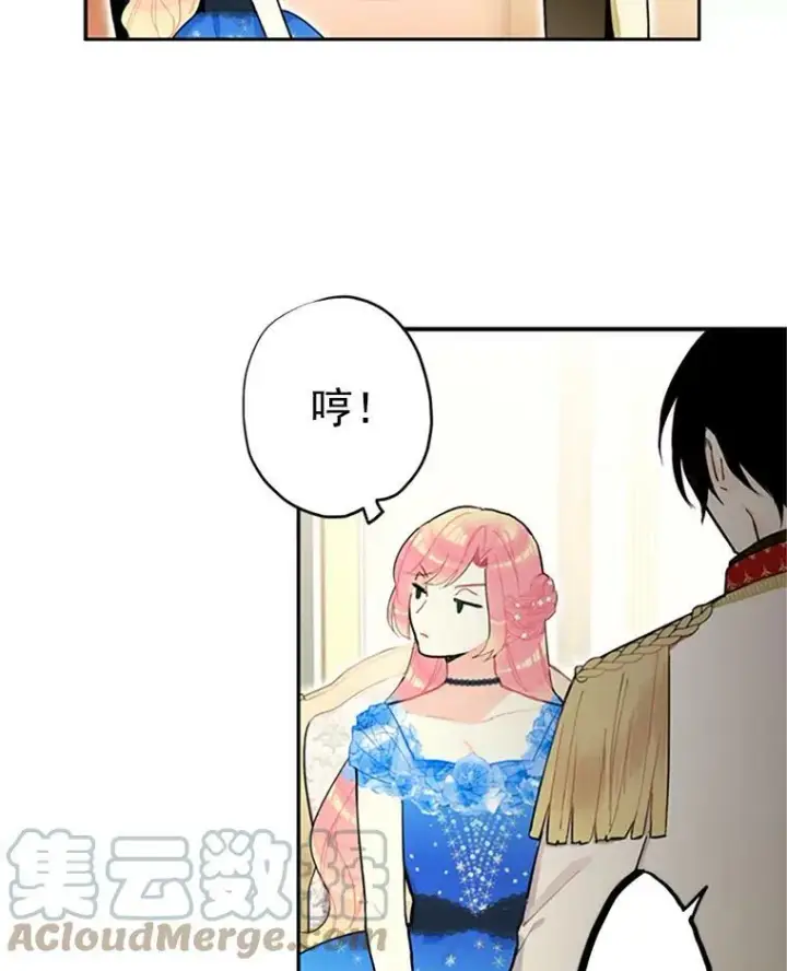 《恶女保命计划》9.舞会图37