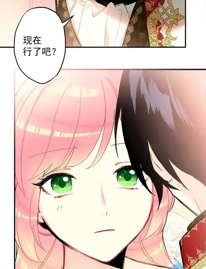 《恶女保命计划》9.舞会图42