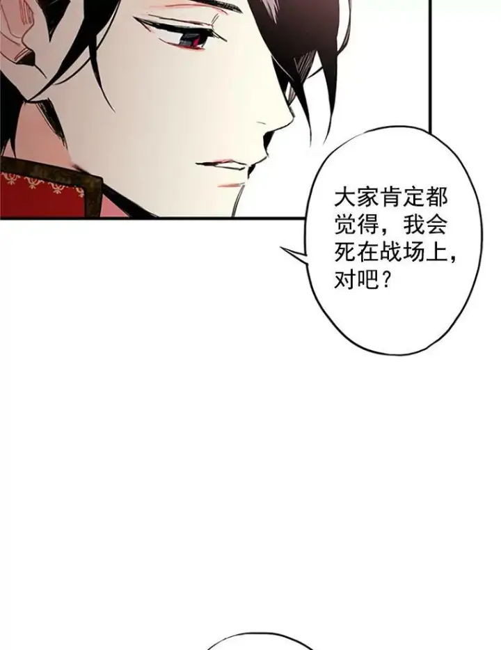 《恶女保命计划》9.舞会图50