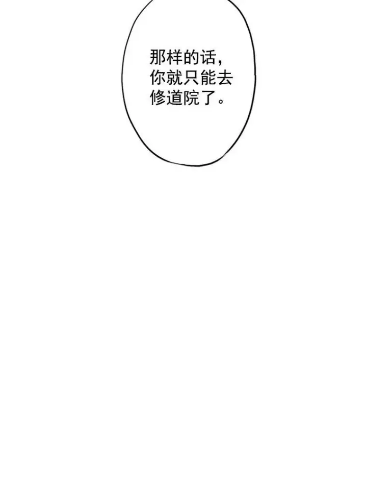 《恶女保命计划》9.舞会图51