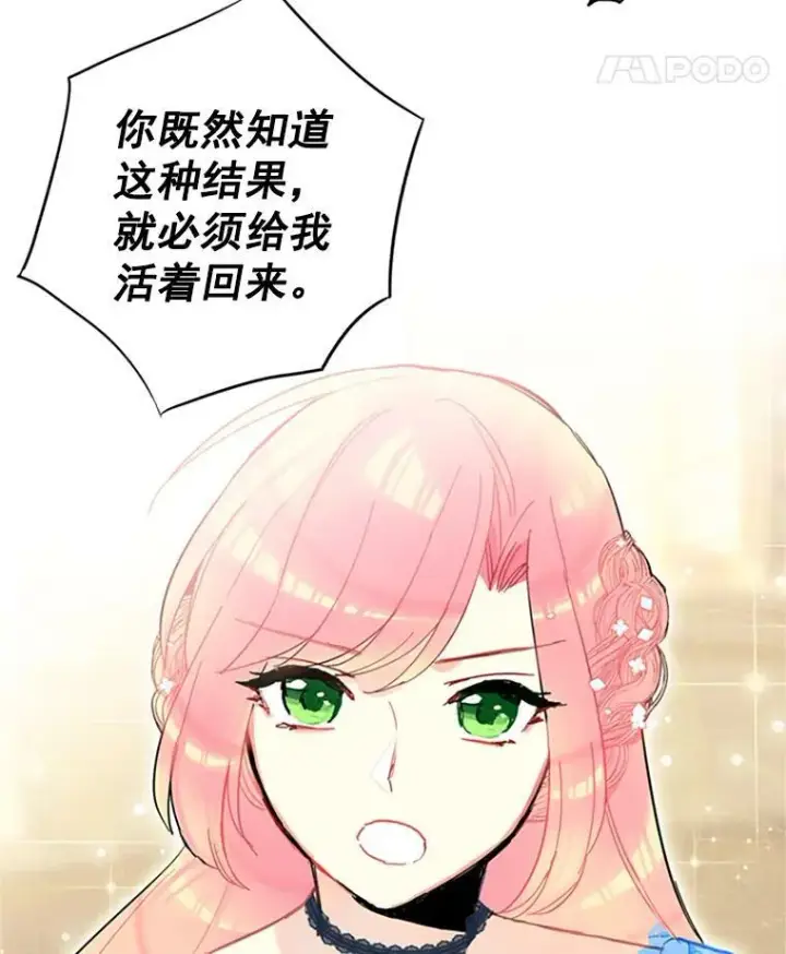 《恶女保命计划》9.舞会图53