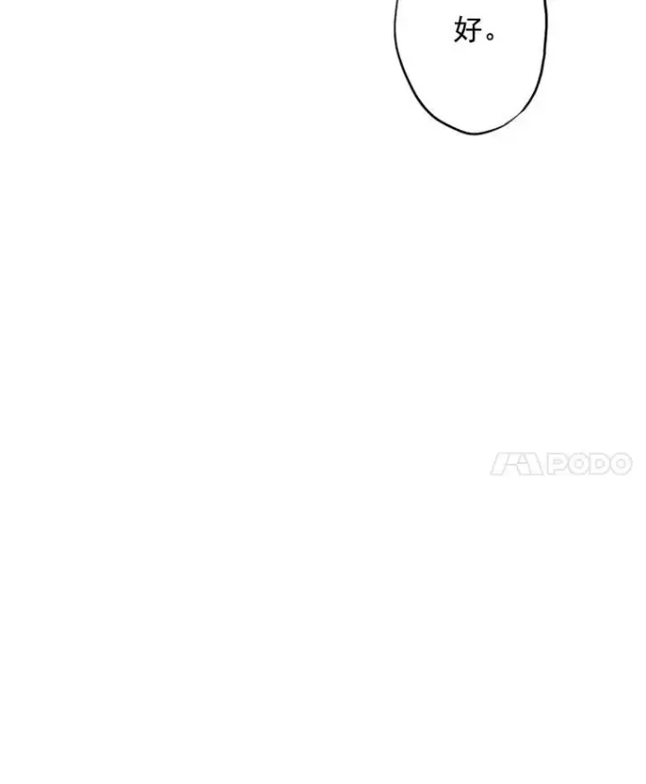 《恶女保命计划》9.舞会图56