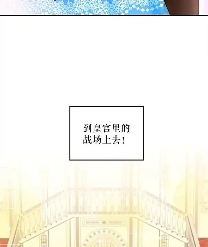 《恶女保命计划》9.舞会图6