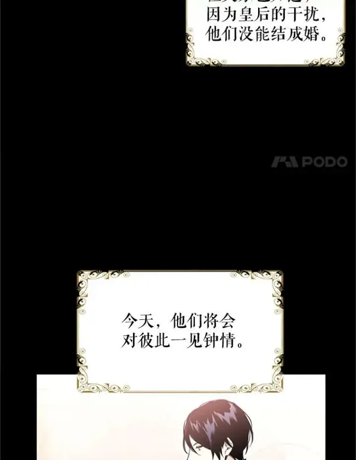 《恶女保命计划》9.舞会图63