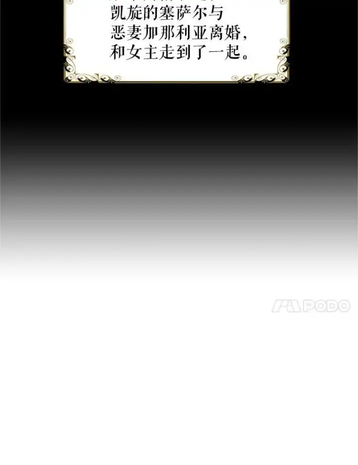 《恶女保命计划》9.舞会图66