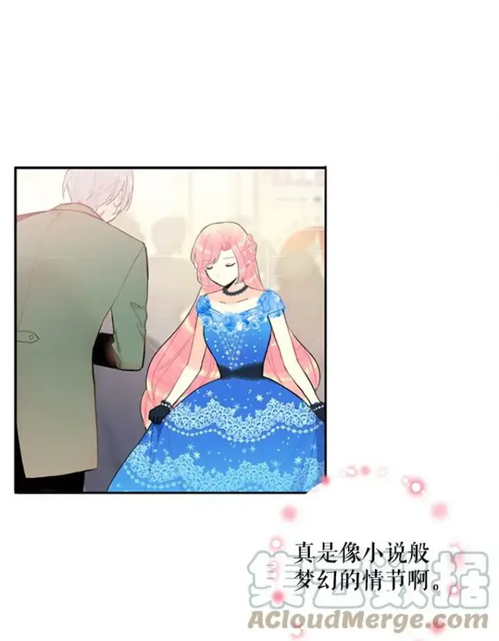 《恶女保命计划》9.舞会图67