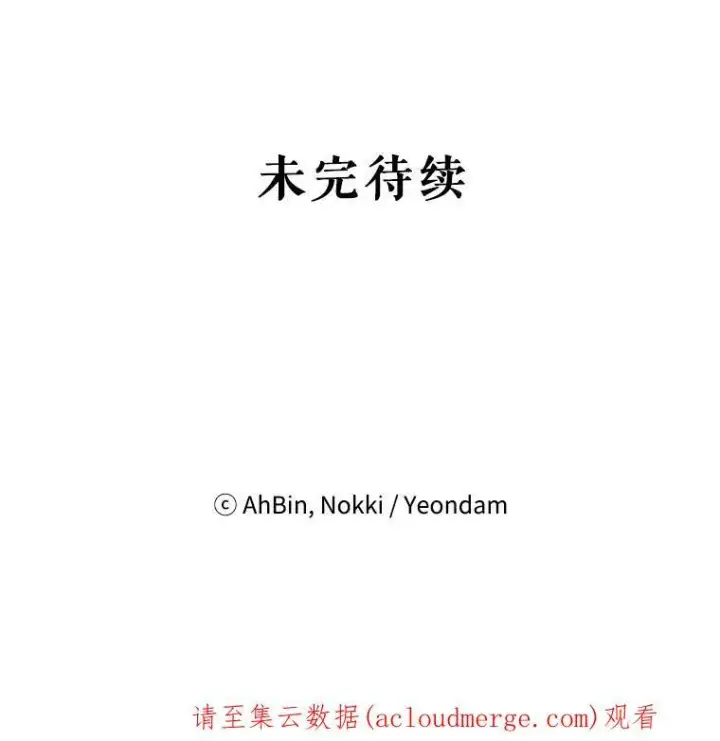 《恶女保命计划》9.舞会图83