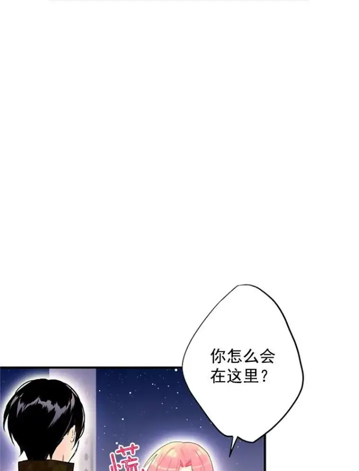 《恶女保命计划》9.舞会图85
