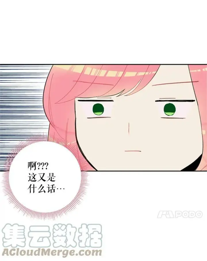 《恶女保命计划》10.约定图10