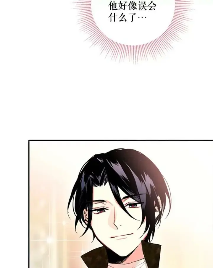 《恶女保命计划》10.约定图12