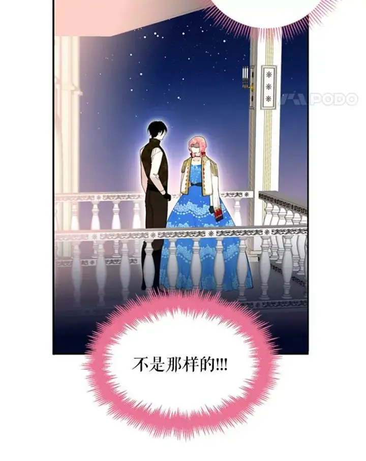 《恶女保命计划》10.约定图14