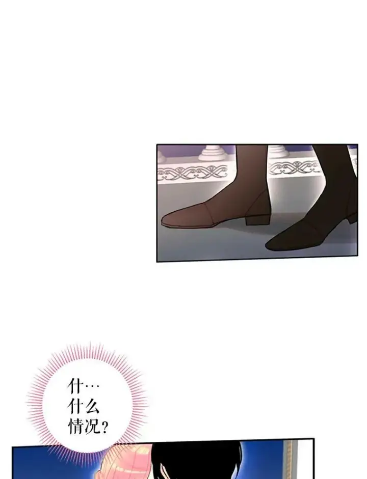 《恶女保命计划》10.约定图15