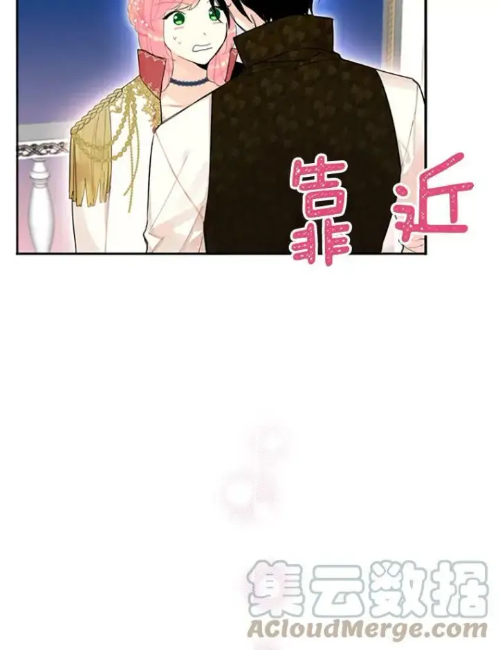 《恶女保命计划》10.约定图16