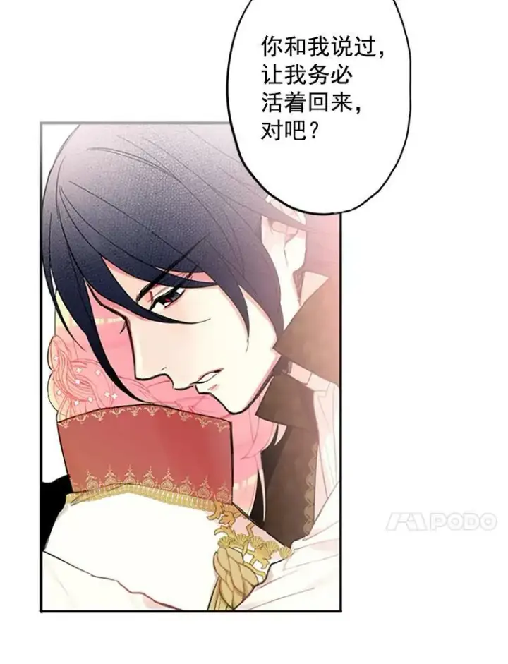 《恶女保命计划》10.约定图20