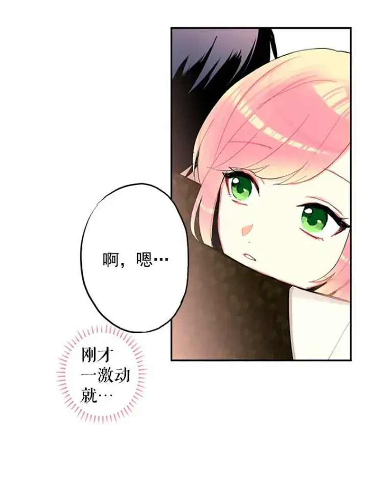 《恶女保命计划》10.约定图21