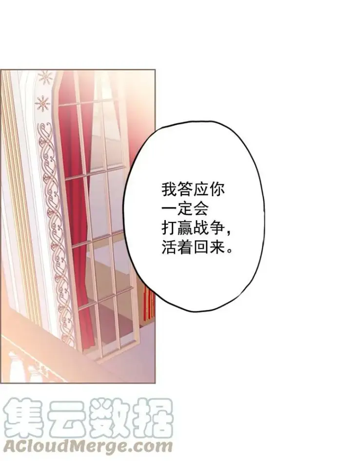 《恶女保命计划》10.约定图22